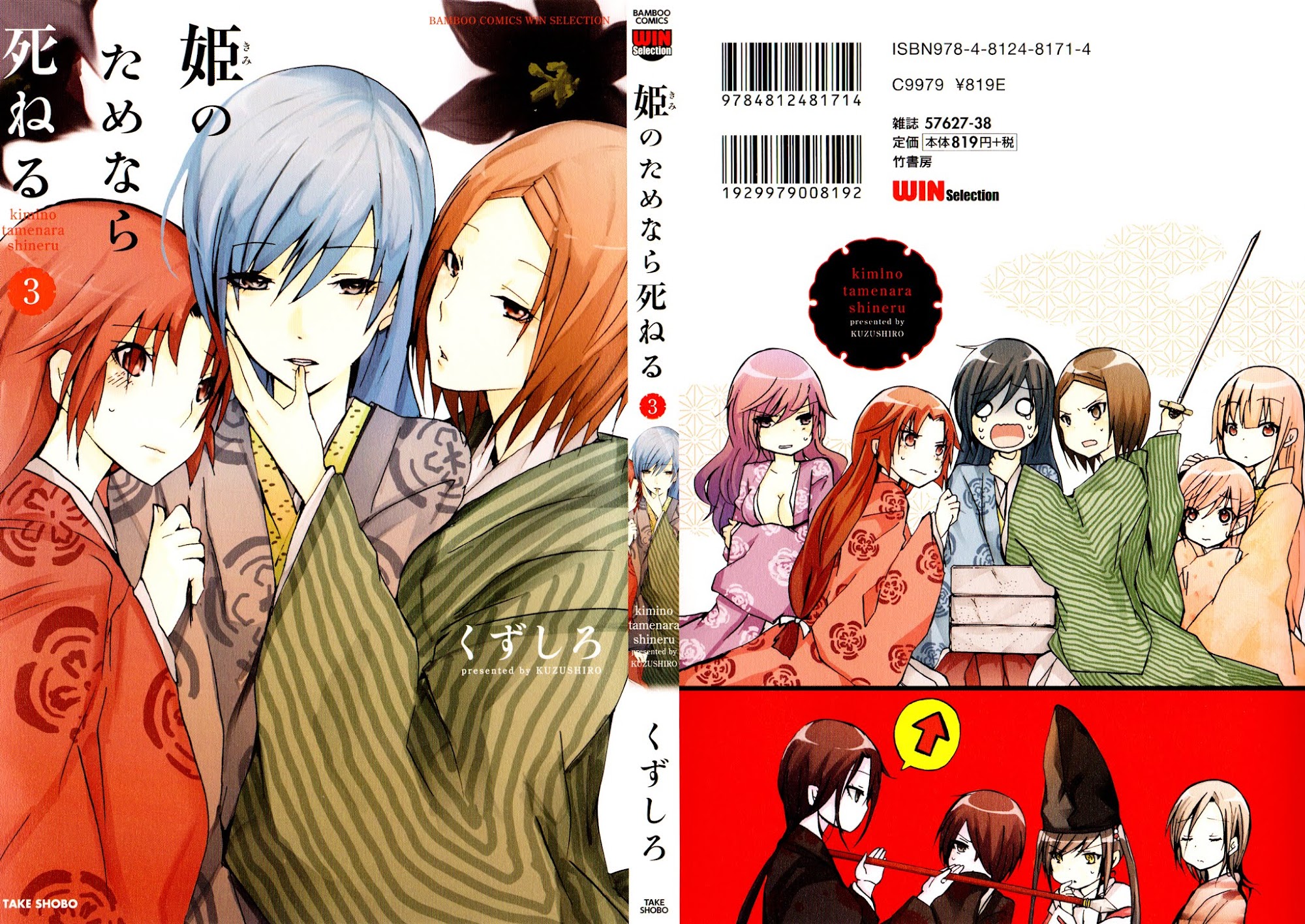 Hime no Tame nara Shineru Chapter 25 page 1 - Chapter 25 : I can't get it