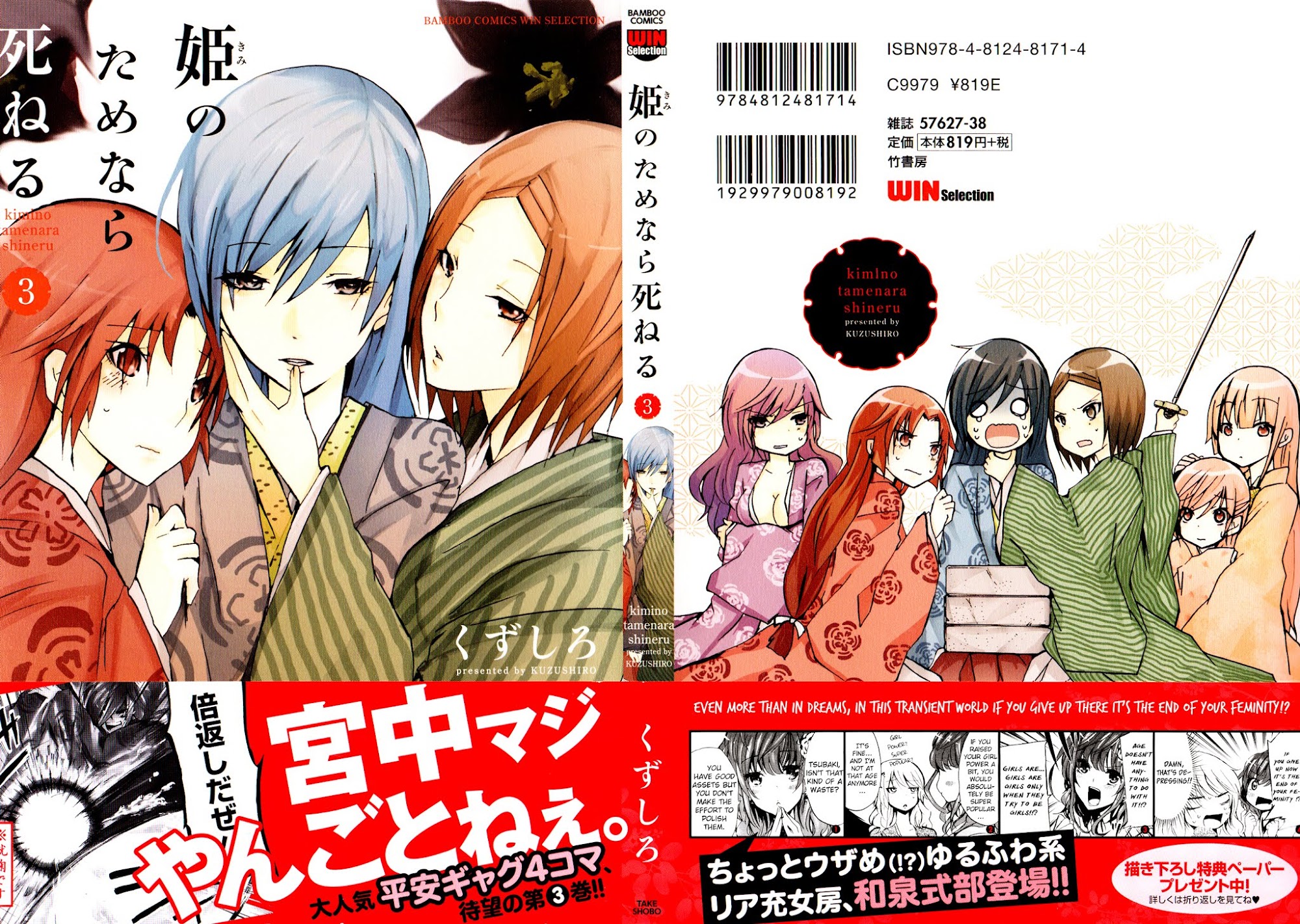 Hime no Tame nara Shineru Chapter 25 page 2 - Chapter 25 : I can't get it