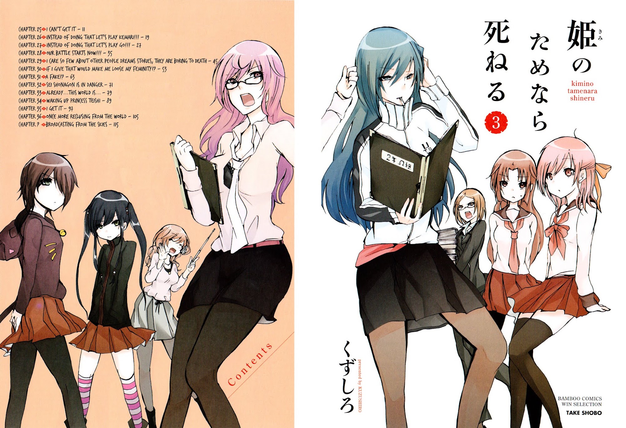 Hime no Tame nara Shineru Chapter 25 page 6 - Chapter 25 : I can't get it