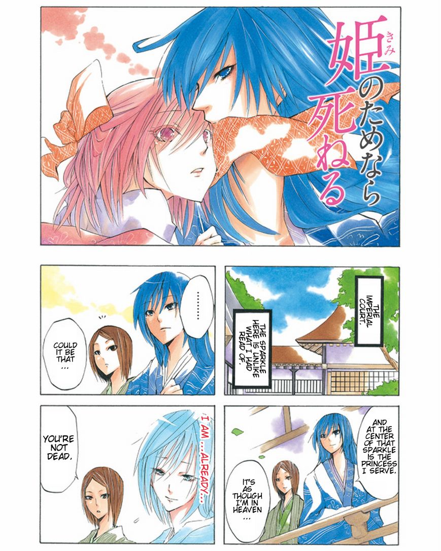 Hime no Tame nara Shineru Chapter 3 page 1 - Chapter 3