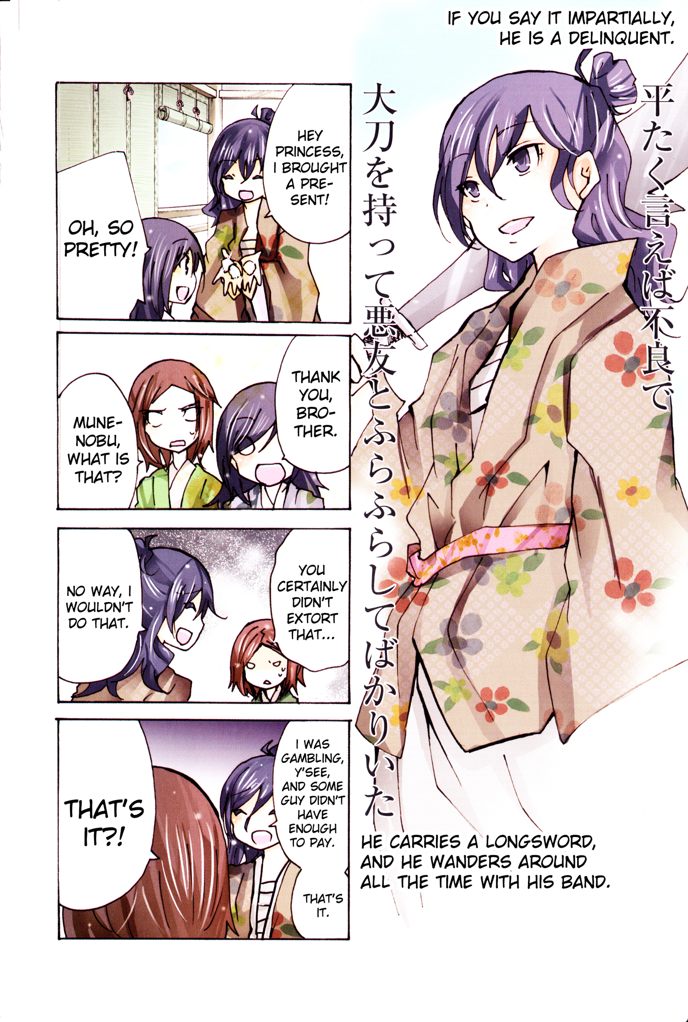 Hime no Tame nara Shineru Chapter 37 page 10 - Chapter 37 : Older Brother