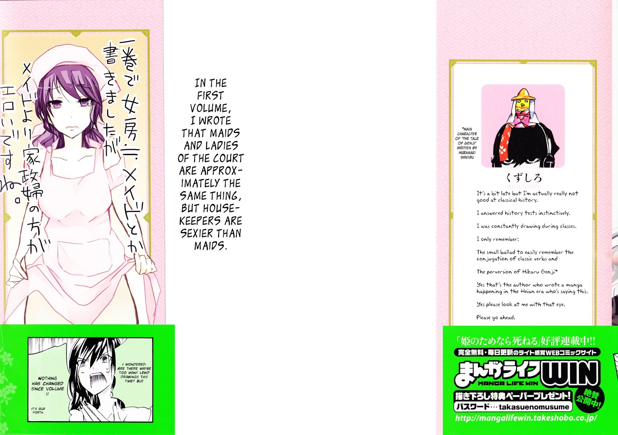 Hime no Tame nara Shineru Chapter 37 page 5 - Chapter 37 : Older Brother
