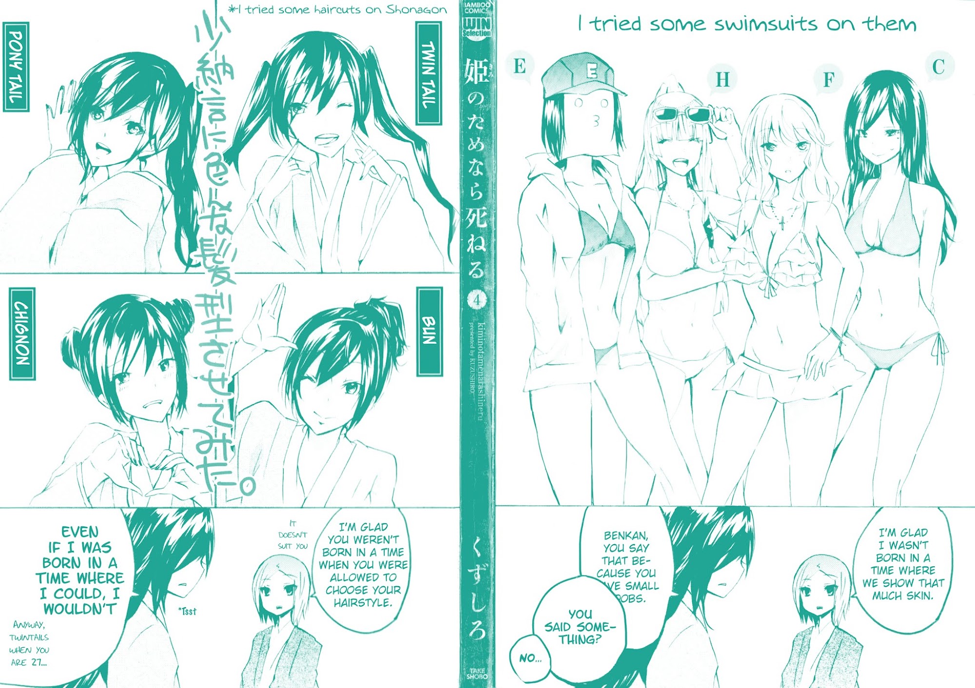 Hime no Tame nara Shineru Chapter 37 page 6 - Chapter 37 : Older Brother