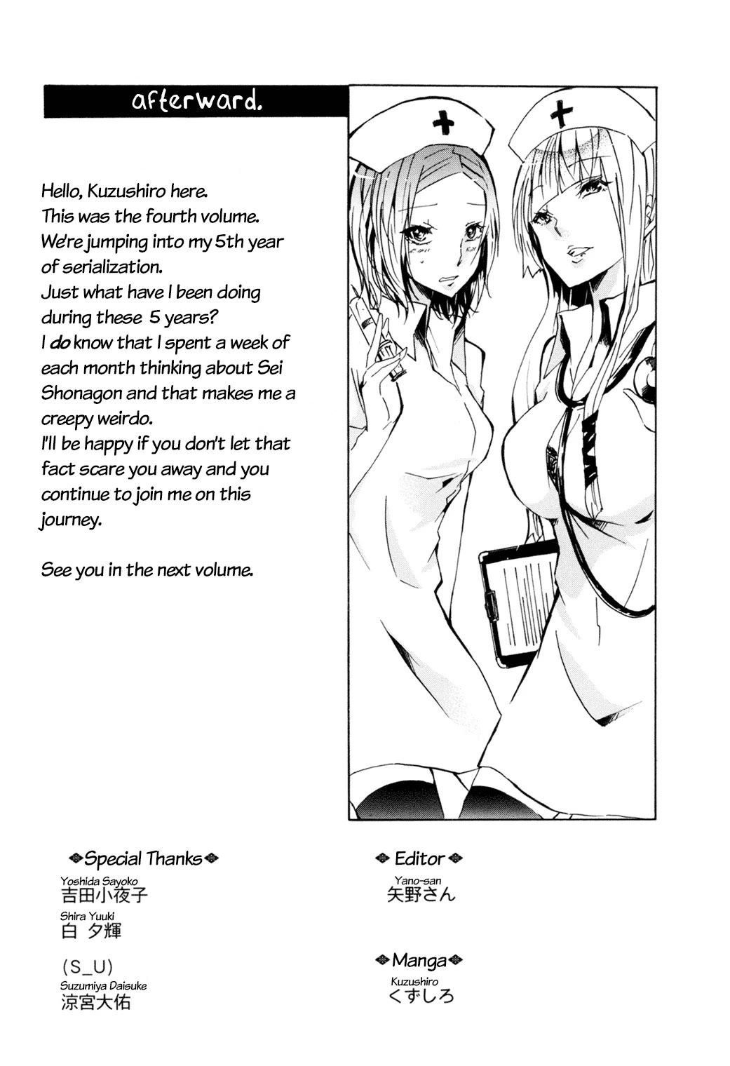 Hime no Tame nara Shineru Chapter 47.5 page 9 - Chapter 47.5: Leave Me Alone