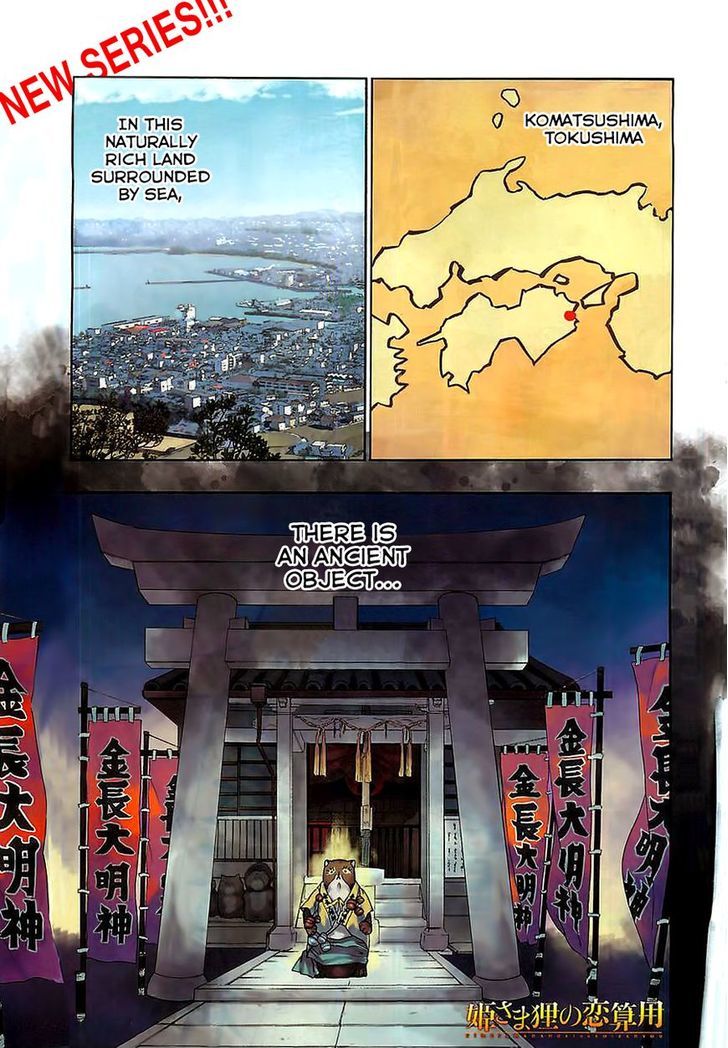 Hime-sama Tanuki no Koizanyou Chapter 1 page 1 - Chapter 1 : The Cries of a Tanuki at the Heart of Komatsushima
