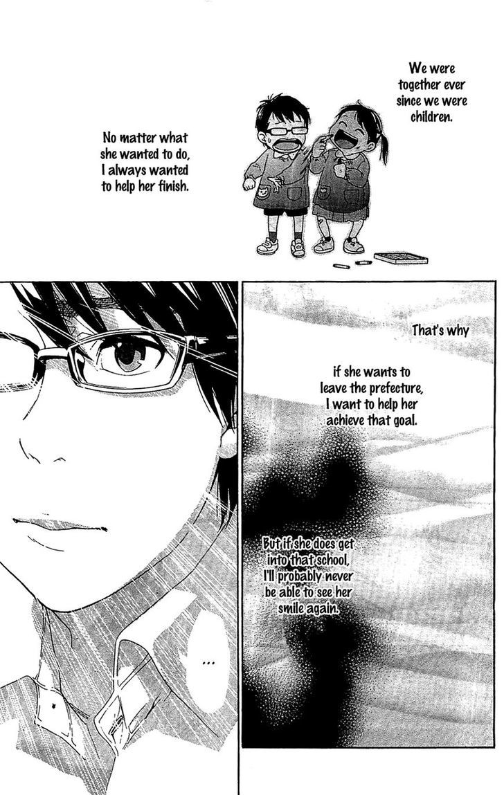 Hime-sama Tanuki no Koizanyou Chapter 1 page 14 - Chapter 1 : The Cries of a Tanuki at the Heart of Komatsushima