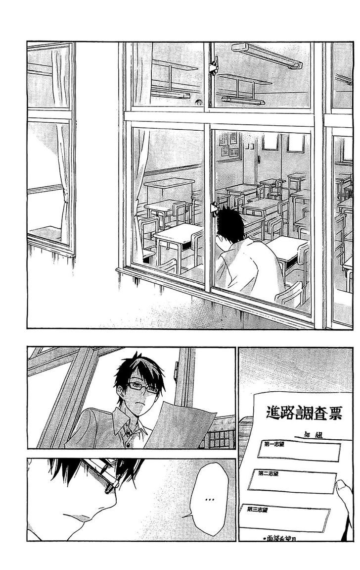 Hime-sama Tanuki no Koizanyou Chapter 1 page 22 - Chapter 1 : The Cries of a Tanuki at the Heart of Komatsushima