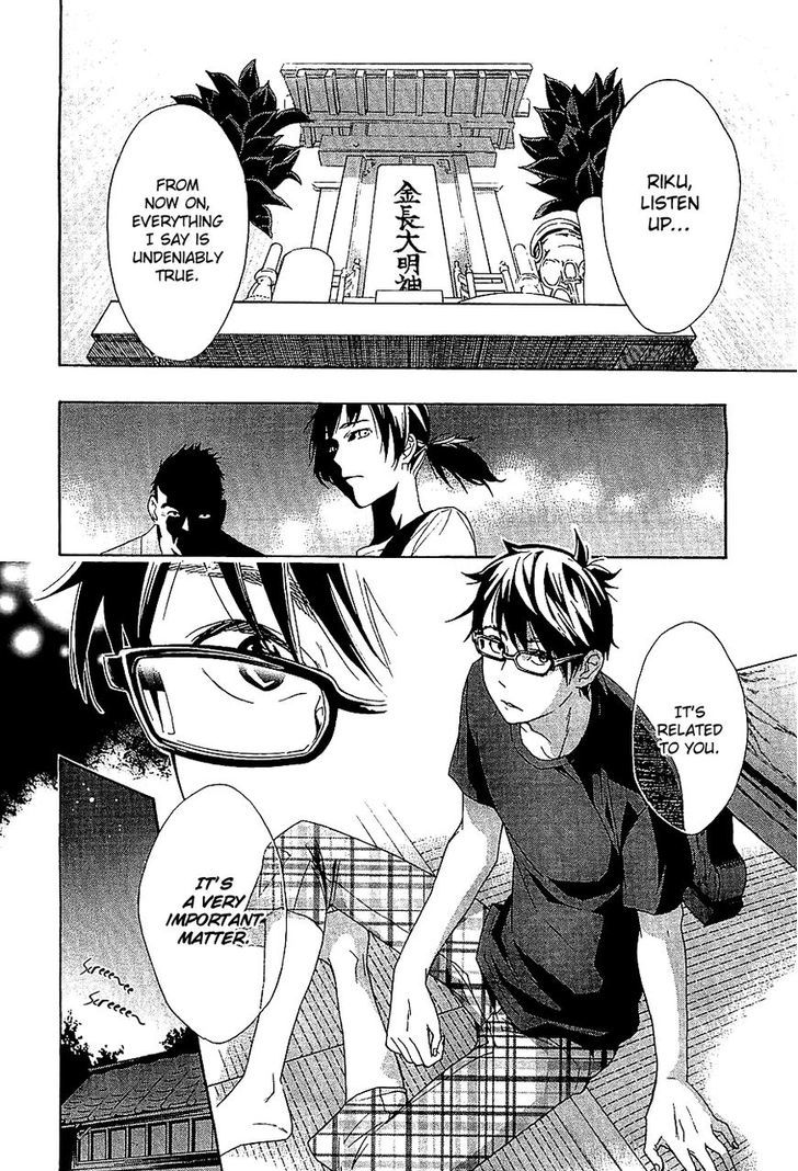 Hime-sama Tanuki no Koizanyou Chapter 1 page 31 - Chapter 1 : The Cries of a Tanuki at the Heart of Komatsushima