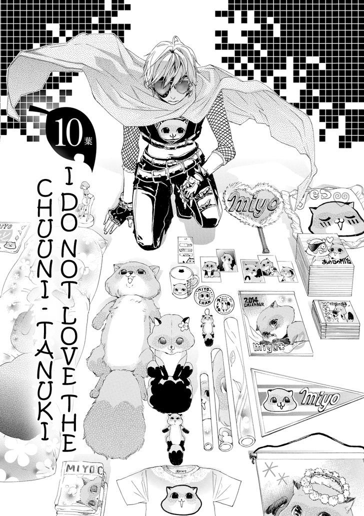 Hime-sama Tanuki no Koizanyou Chapter 10 page 4 - Chapter 10 : I Don't Love the Chuuni-Tanuki