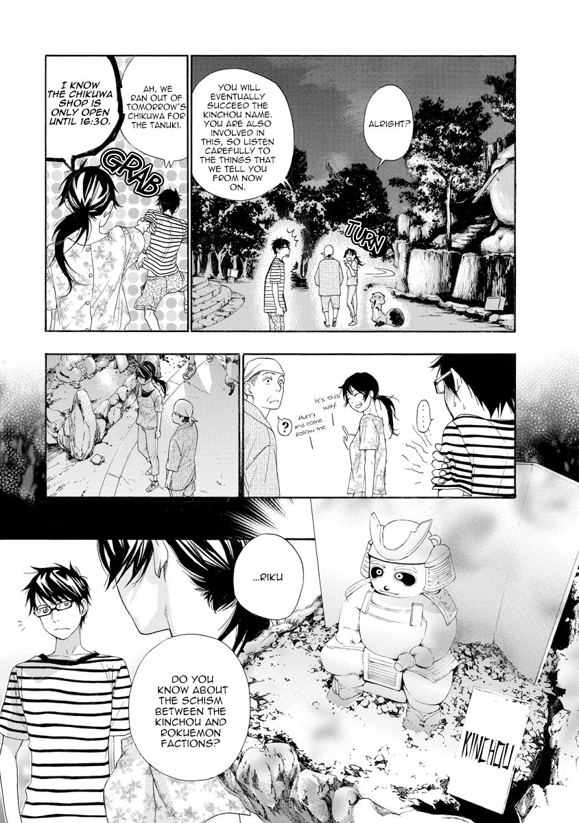 Hime-sama Tanuki no Koizanyou Chapter 11 page 11 - Chapter 11 : Wanting Embrace, the True Story of the Tanuki