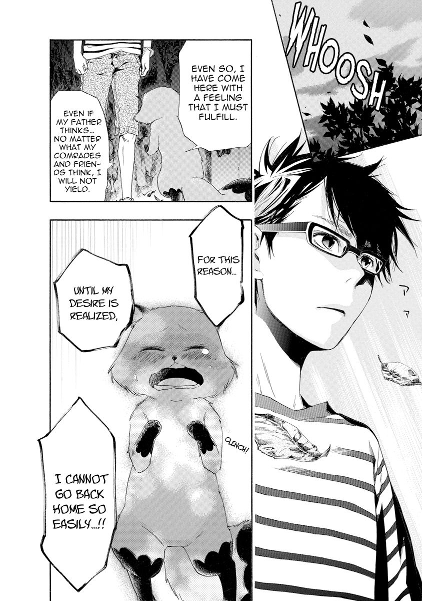 Hime-sama Tanuki no Koizanyou Chapter 11 page 15 - Chapter 11 : Wanting Embrace, the True Story of the Tanuki