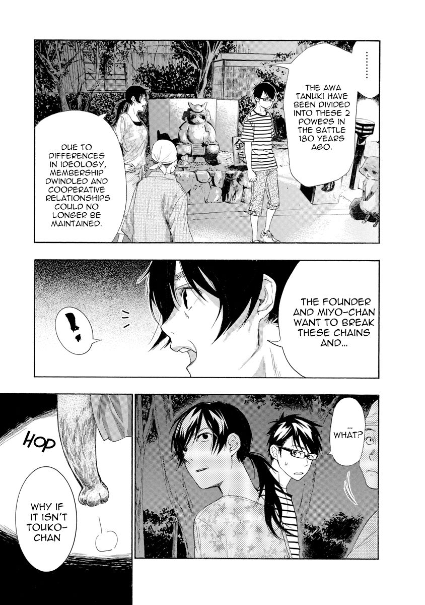 Hime-sama Tanuki no Koizanyou Chapter 11 page 16 - Chapter 11 : Wanting Embrace, the True Story of the Tanuki
