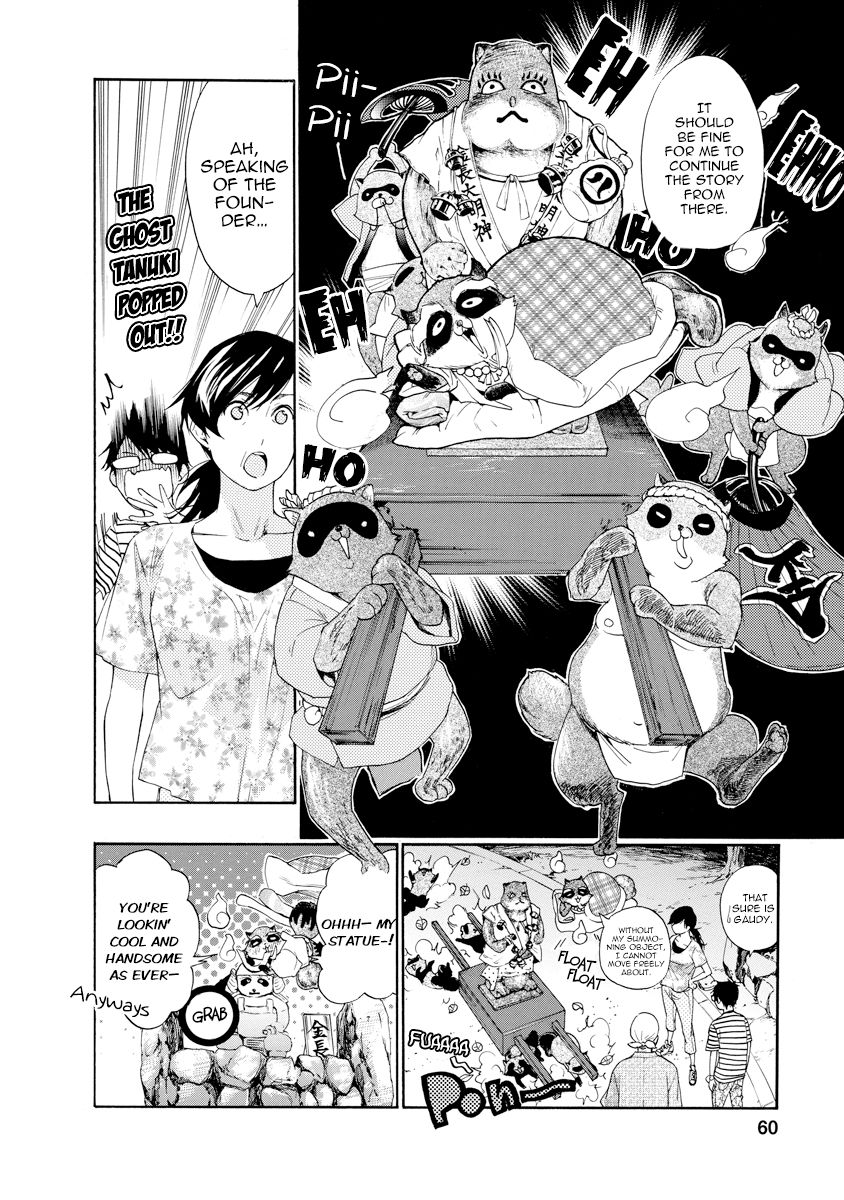 Hime-sama Tanuki no Koizanyou Chapter 11 page 17 - Chapter 11 : Wanting Embrace, the True Story of the Tanuki