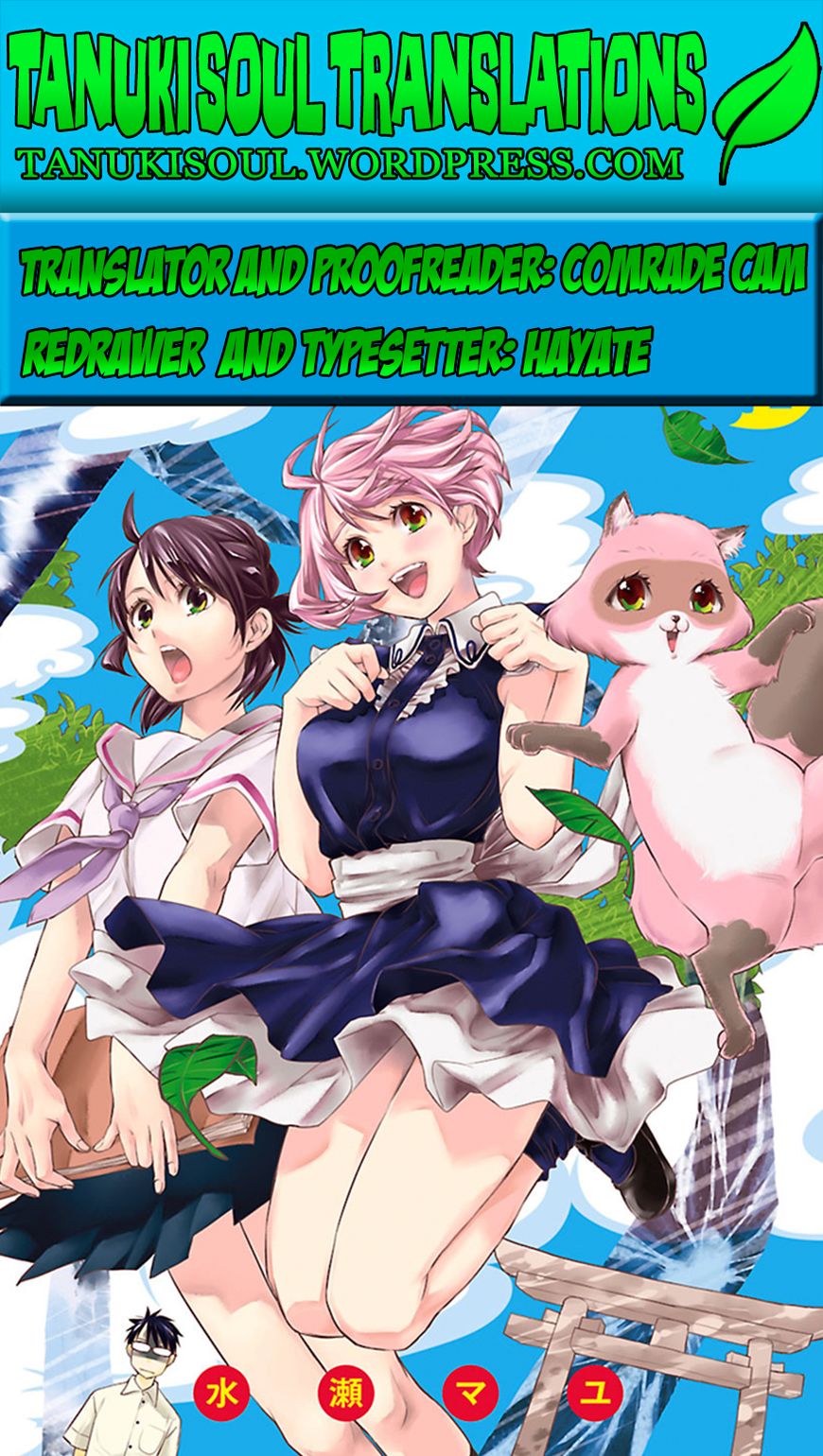 Hime-sama Tanuki no Koizanyou Chapter 11 page 20 - Chapter 11 : Wanting Embrace, the True Story of the Tanuki