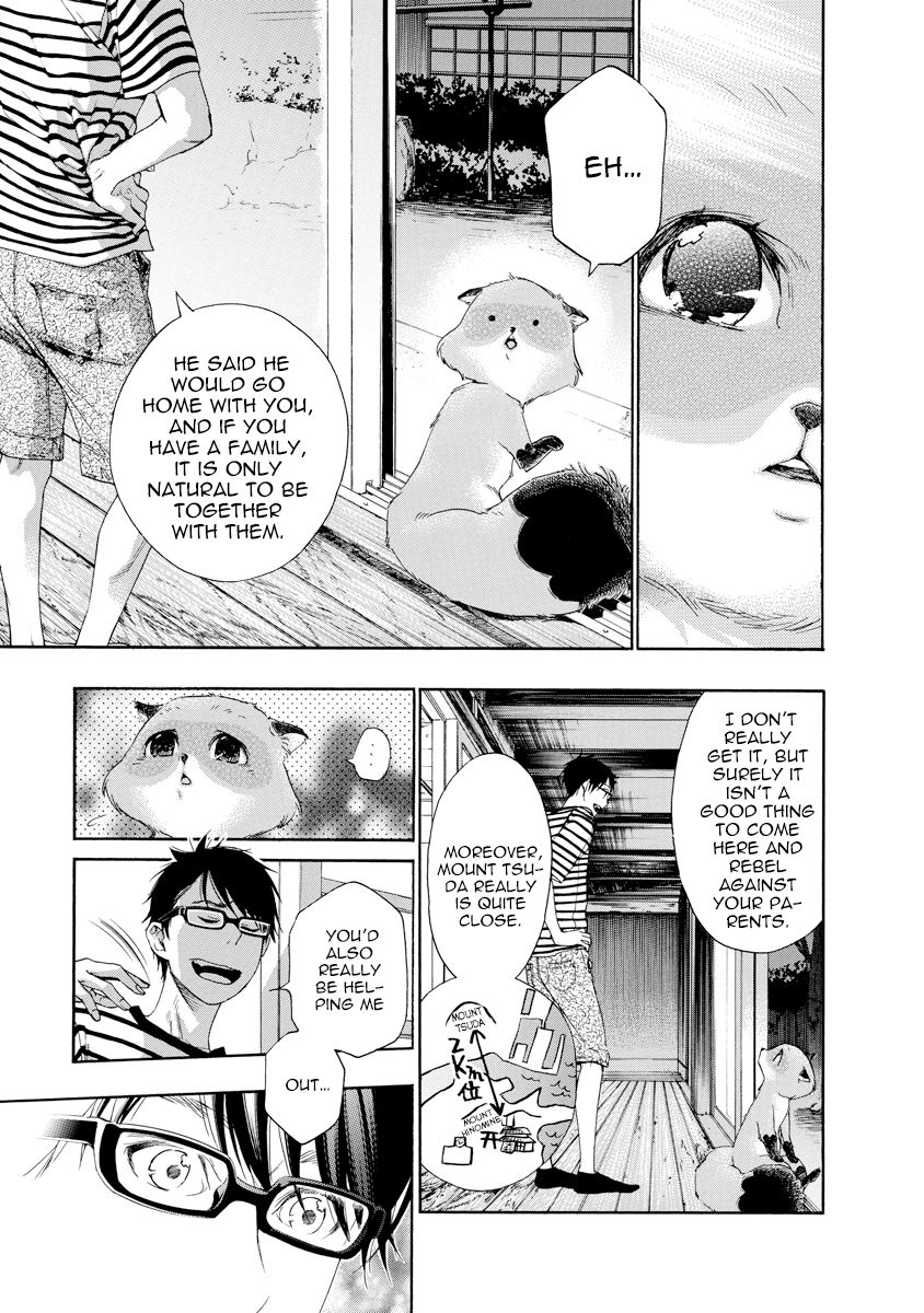 Hime-sama Tanuki no Koizanyou Chapter 11 page 5 - Chapter 11 : Wanting Embrace, the True Story of the Tanuki