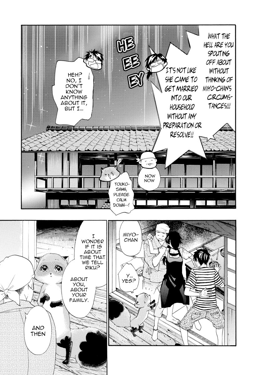 Hime-sama Tanuki no Koizanyou Chapter 11 page 7 - Chapter 11 : Wanting Embrace, the True Story of the Tanuki