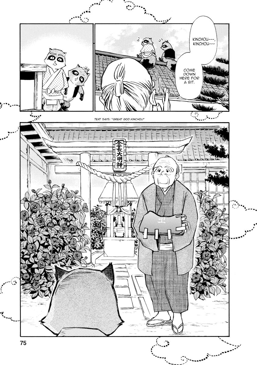 Hime-sama Tanuki no Koizanyou Chapter 12 page 13 - Chapter 12
