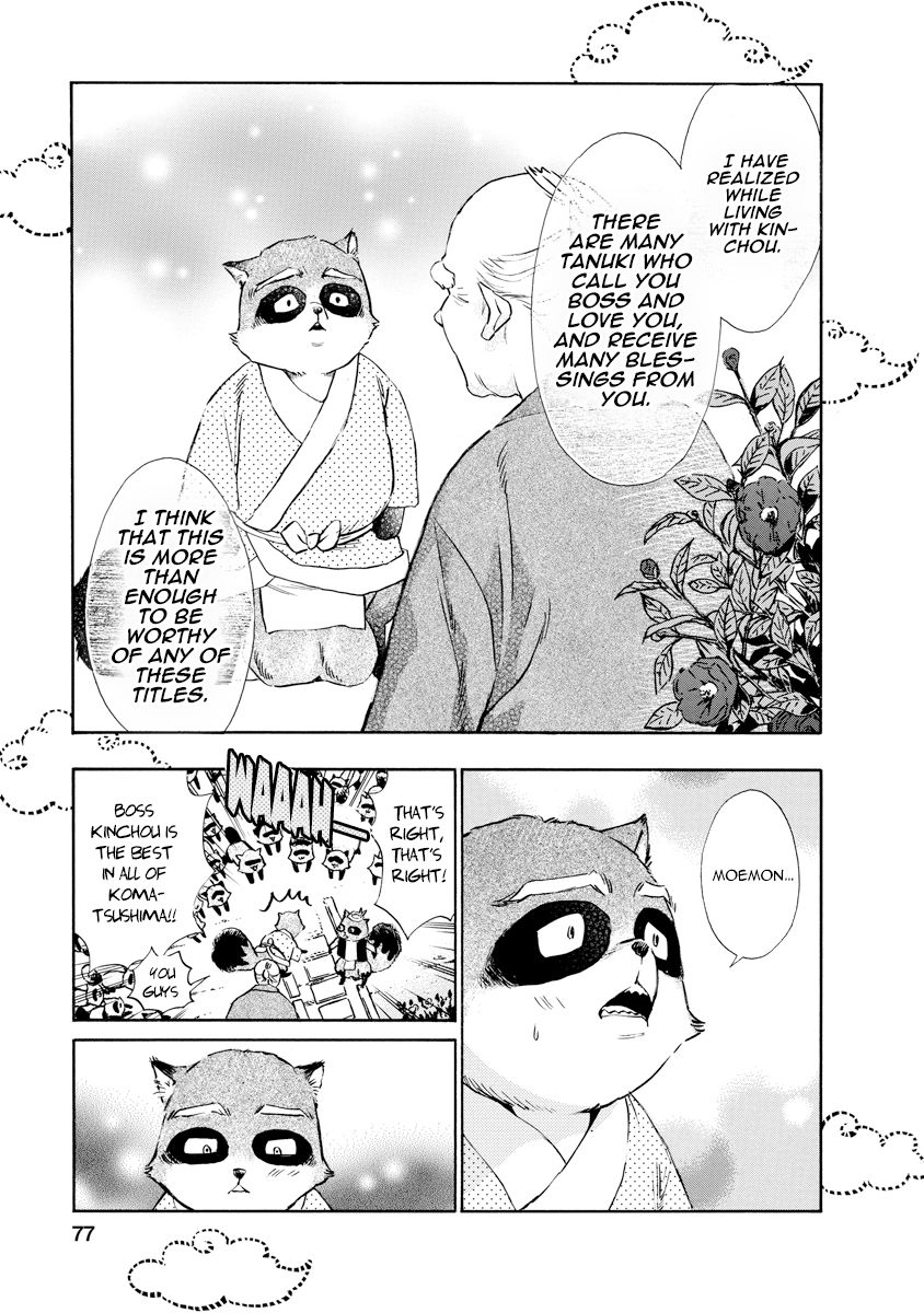 Hime-sama Tanuki no Koizanyou Chapter 12 page 15 - Chapter 12