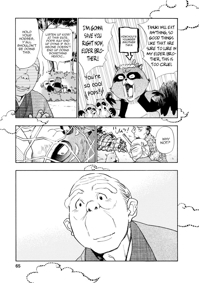 Hime-sama Tanuki no Koizanyou Chapter 12 page 3 - Chapter 12