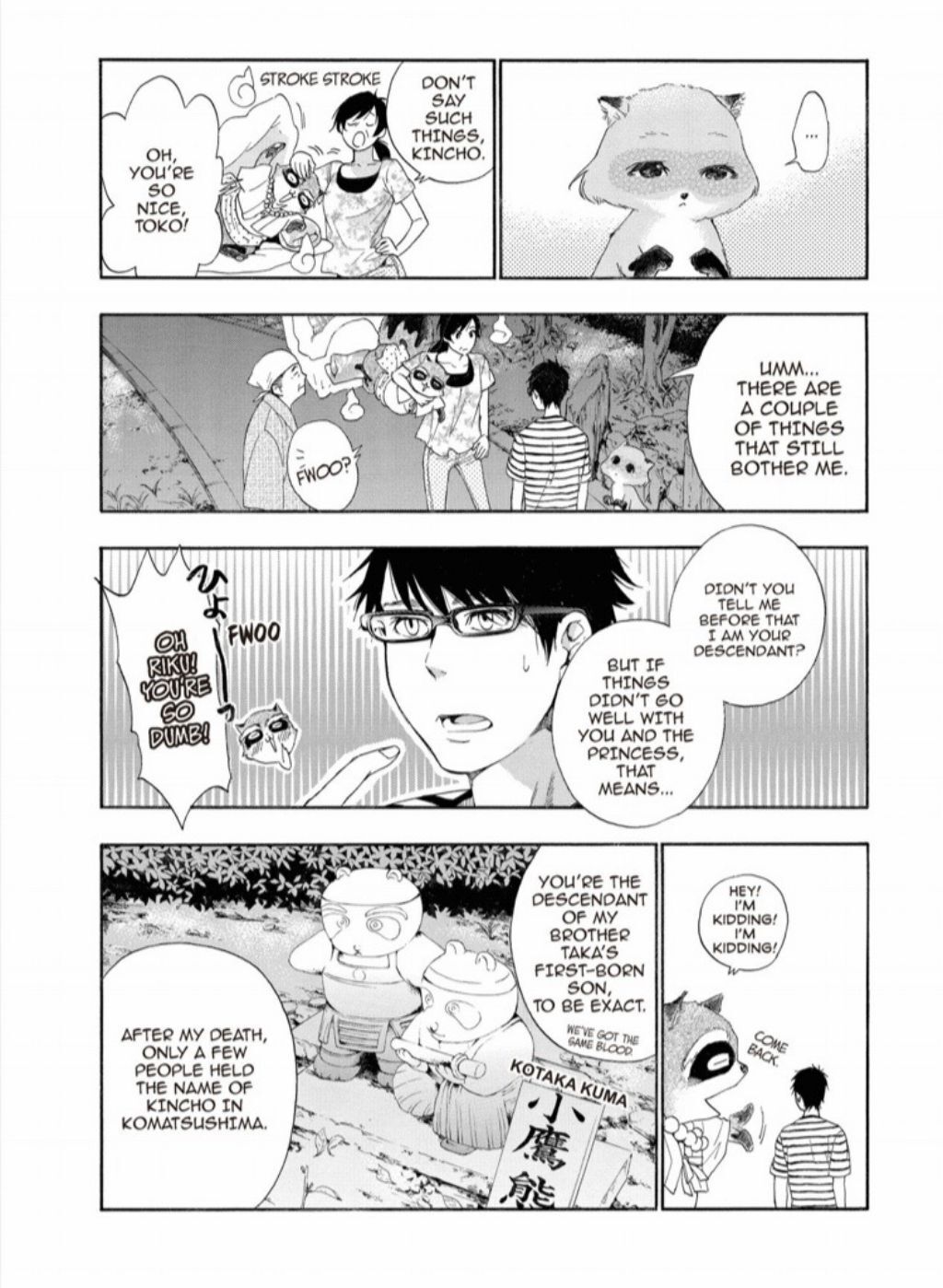 Hime-sama Tanuki no Koizanyou Chapter 14 page 13 - Chapter 14
