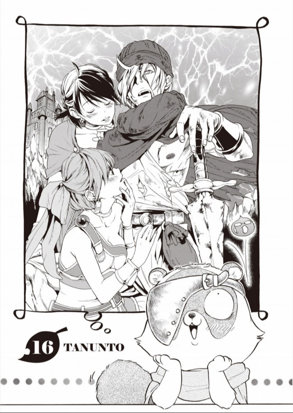 Hime-sama Tanuki no Koizanyou Chapter 16 page 2 - Chapter 16