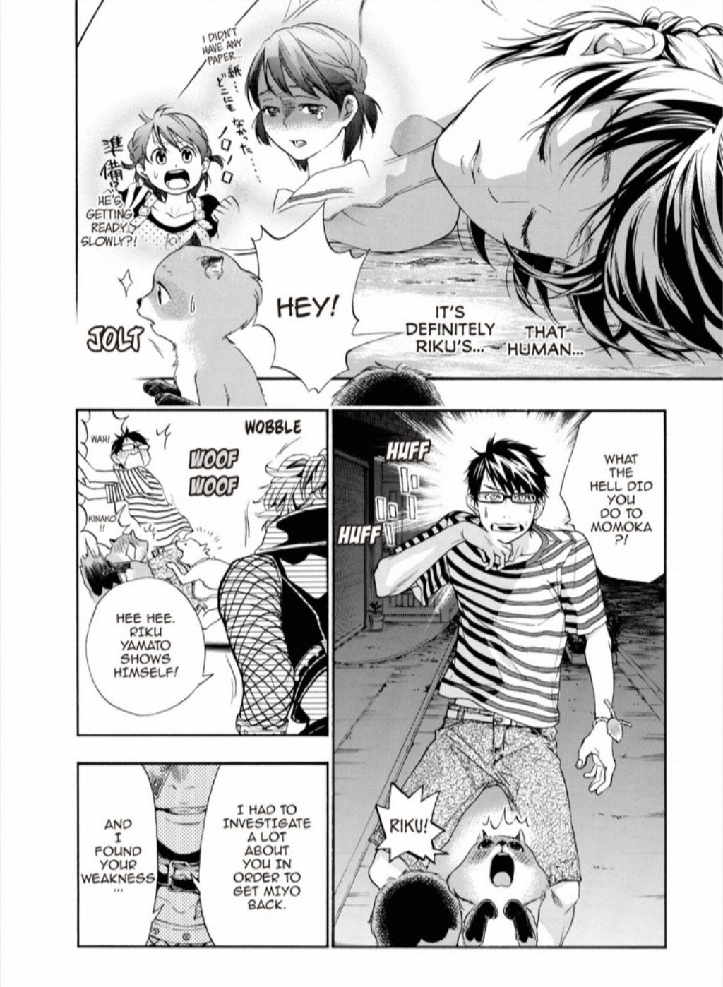 Hime-sama Tanuki no Koizanyou Chapter 16 page 3 - Chapter 16