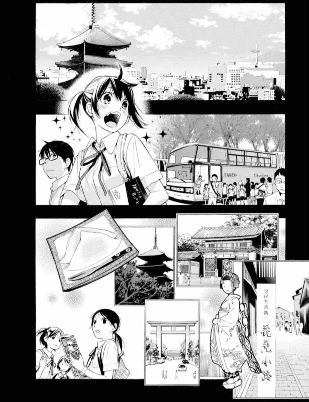 Hime-sama Tanuki no Koizanyou Chapter 17 page 12 - Chapter 17