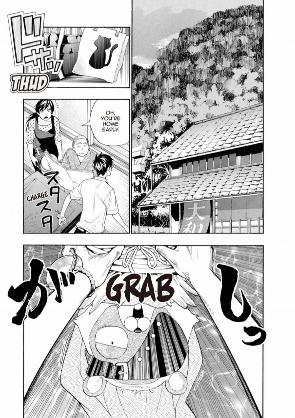 Hime-sama Tanuki no Koizanyou Chapter 18 page 10 - Chapter 18