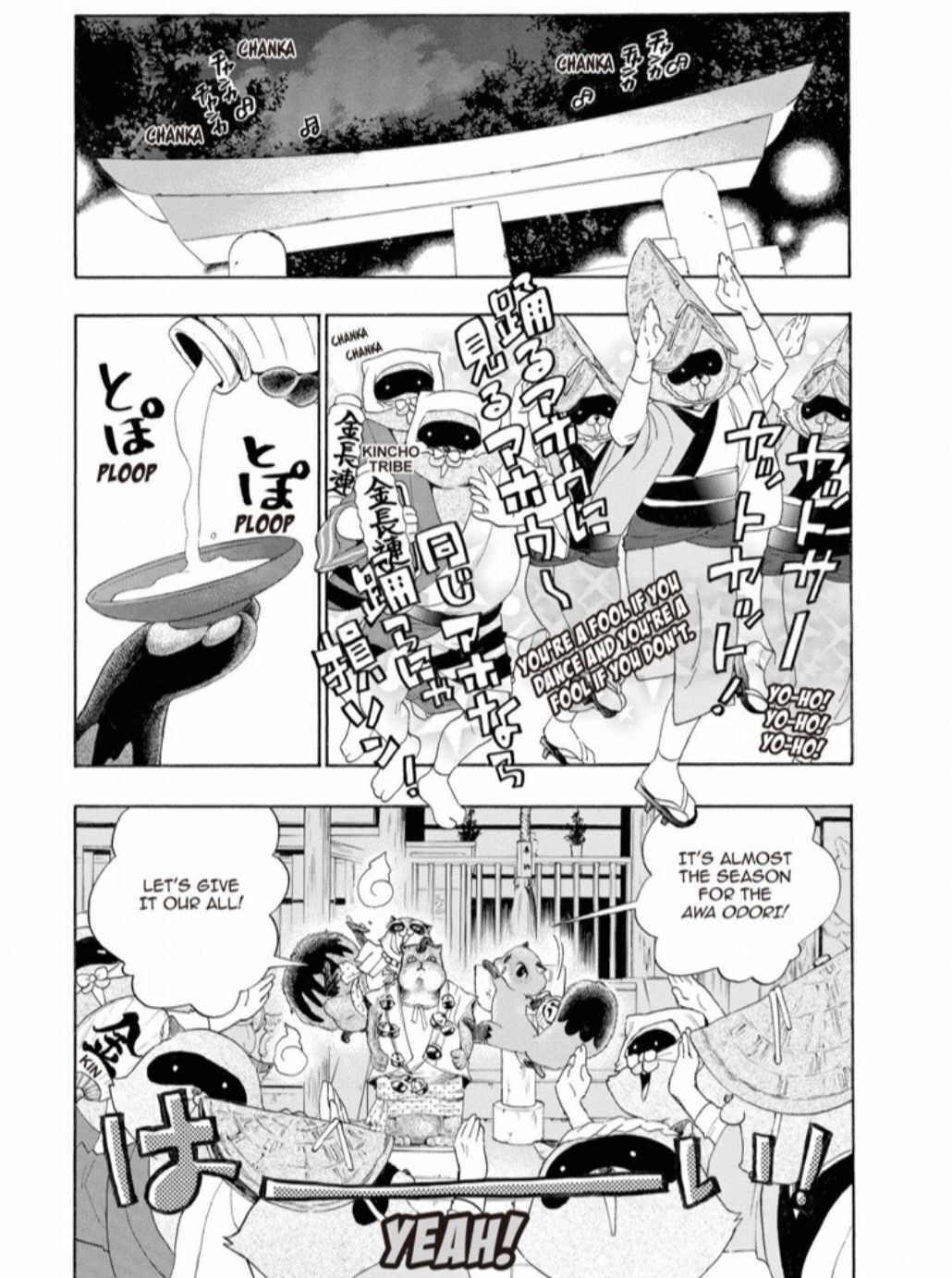Hime-sama Tanuki no Koizanyou Chapter 18 page 16 - Chapter 18