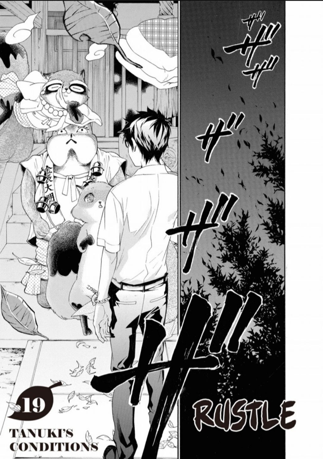 Hime-sama Tanuki no Koizanyou Chapter 19 page 2 - Chapter 19