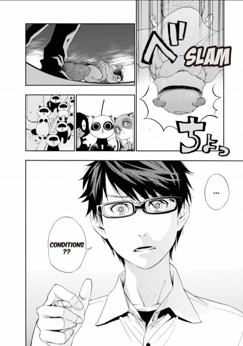 Hime-sama Tanuki no Koizanyou Chapter 19 page 3 - Chapter 19