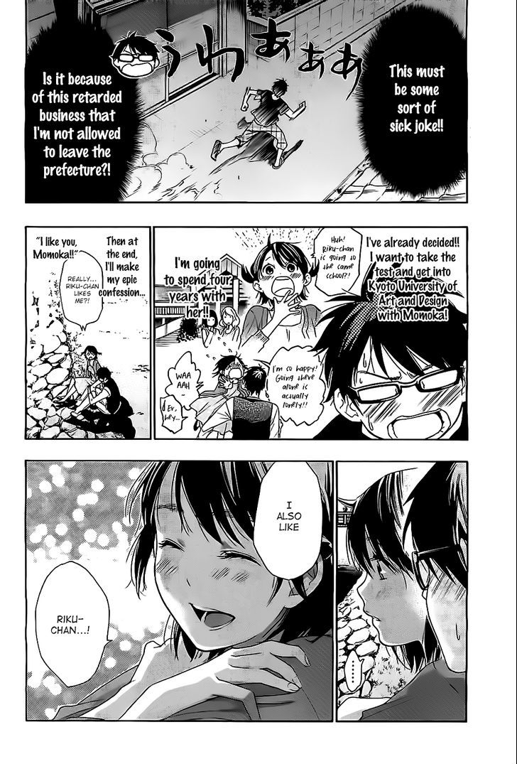 Hime-sama Tanuki no Koizanyou Chapter 2 page 11 - Chapter 2 : Fiancée's Sudden Appearance
