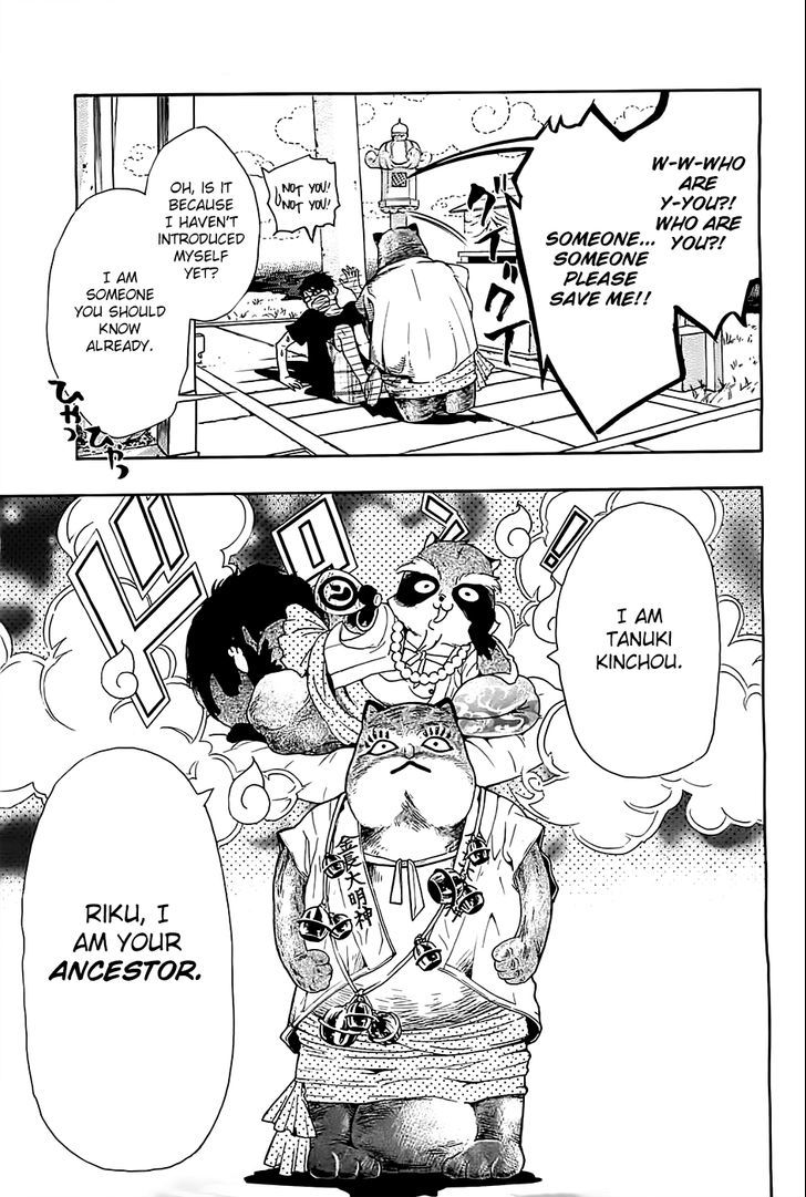 Hime-sama Tanuki no Koizanyou Chapter 2 page 16 - Chapter 2 : Fiancée's Sudden Appearance