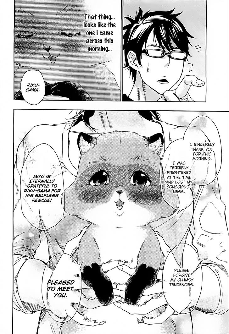 Hime-sama Tanuki no Koizanyou Chapter 2 page 7 - Chapter 2 : Fiancée's Sudden Appearance