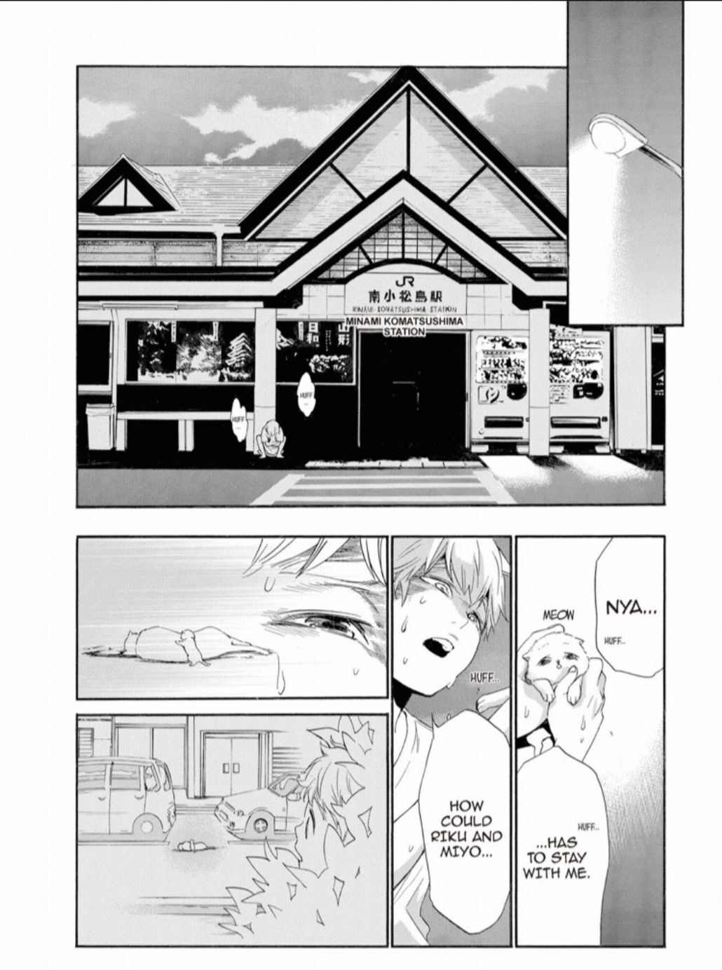 Hime-sama Tanuki no Koizanyou Chapter 23 page 15 - Chapter 23