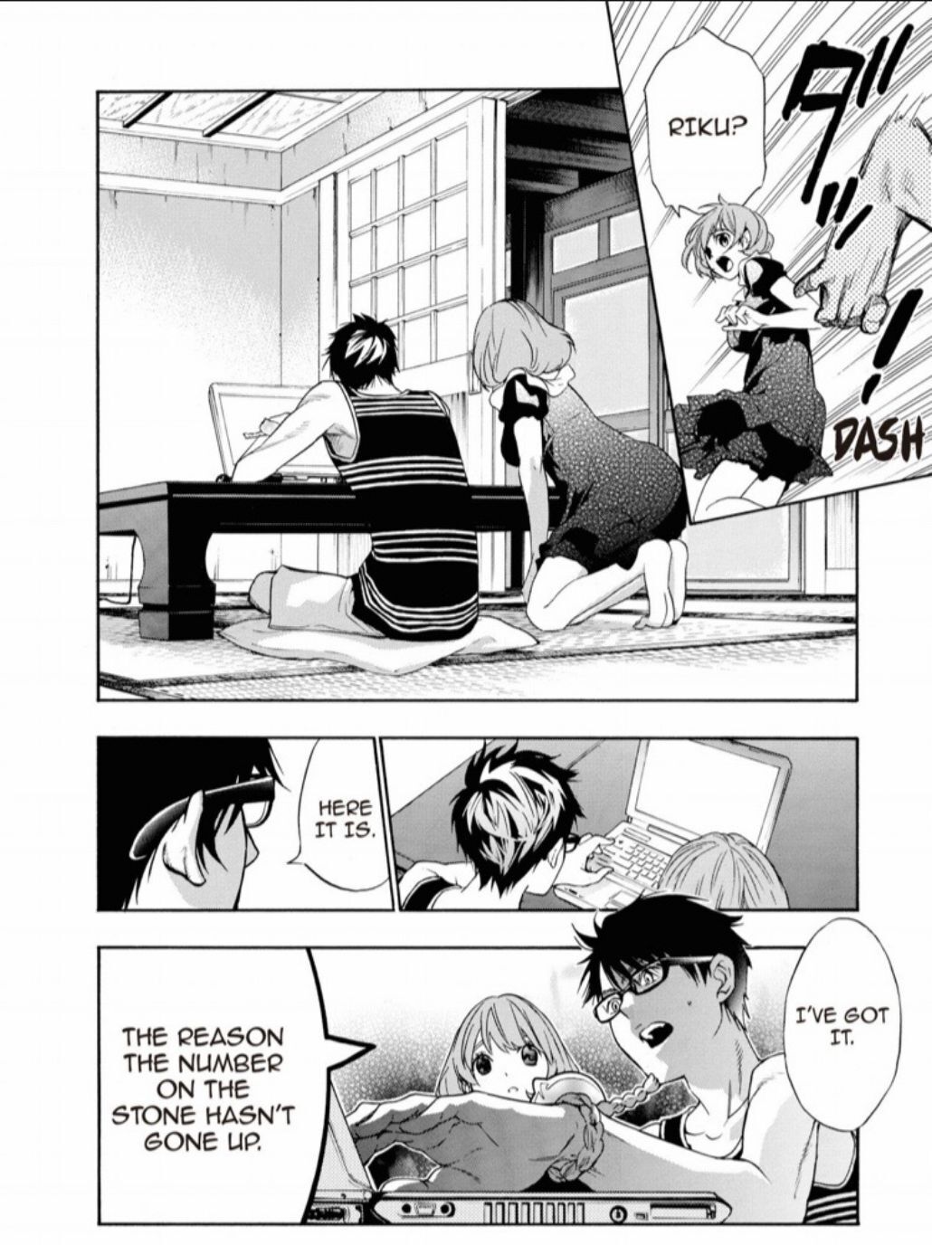 Hime-sama Tanuki no Koizanyou Chapter 23 page 5 - Chapter 23