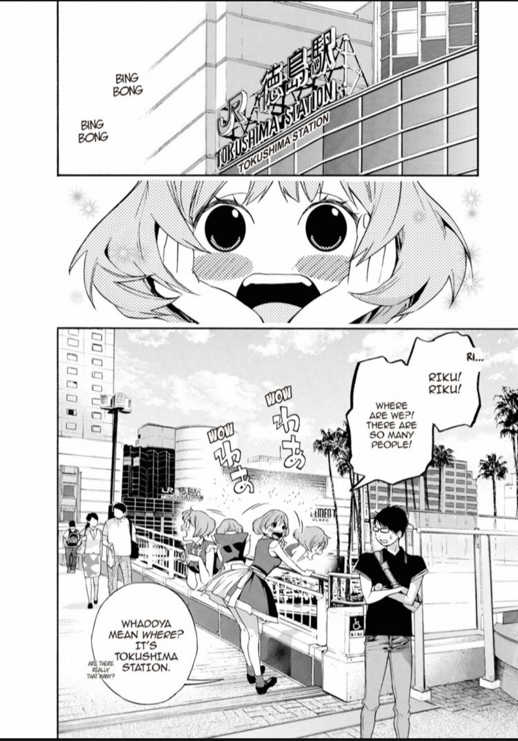 Hime-sama Tanuki no Koizanyou Chapter 26 page 8 - Chapter 26