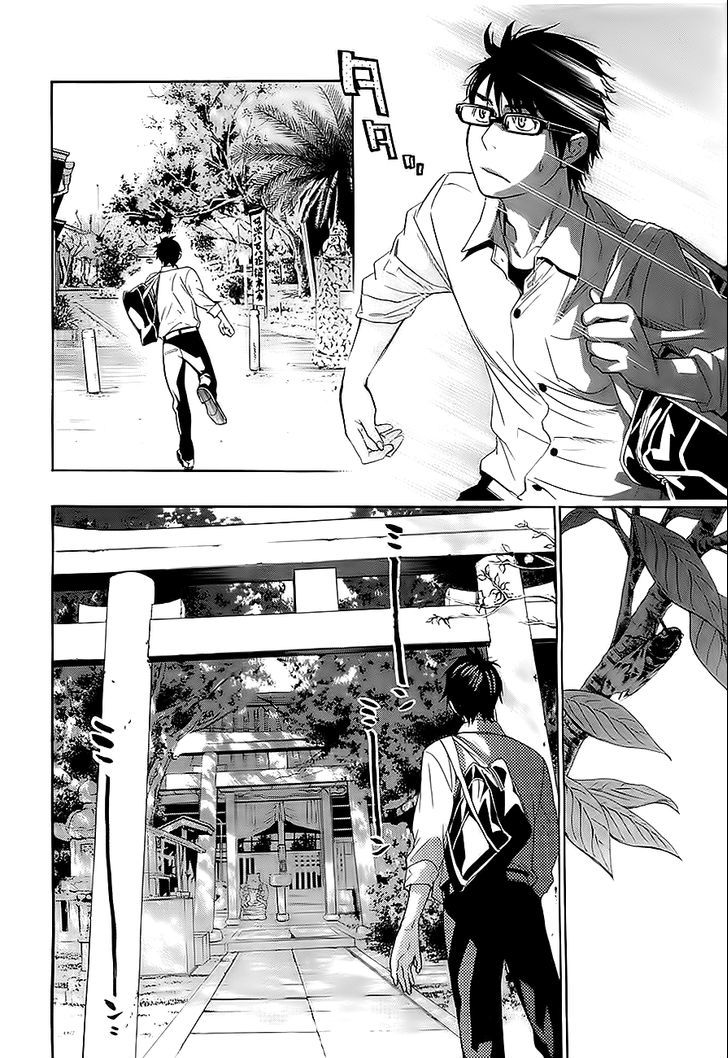 Hime-sama Tanuki no Koizanyou Chapter 3 page 10 - Chapter 3 : Next to Become a Tanuki