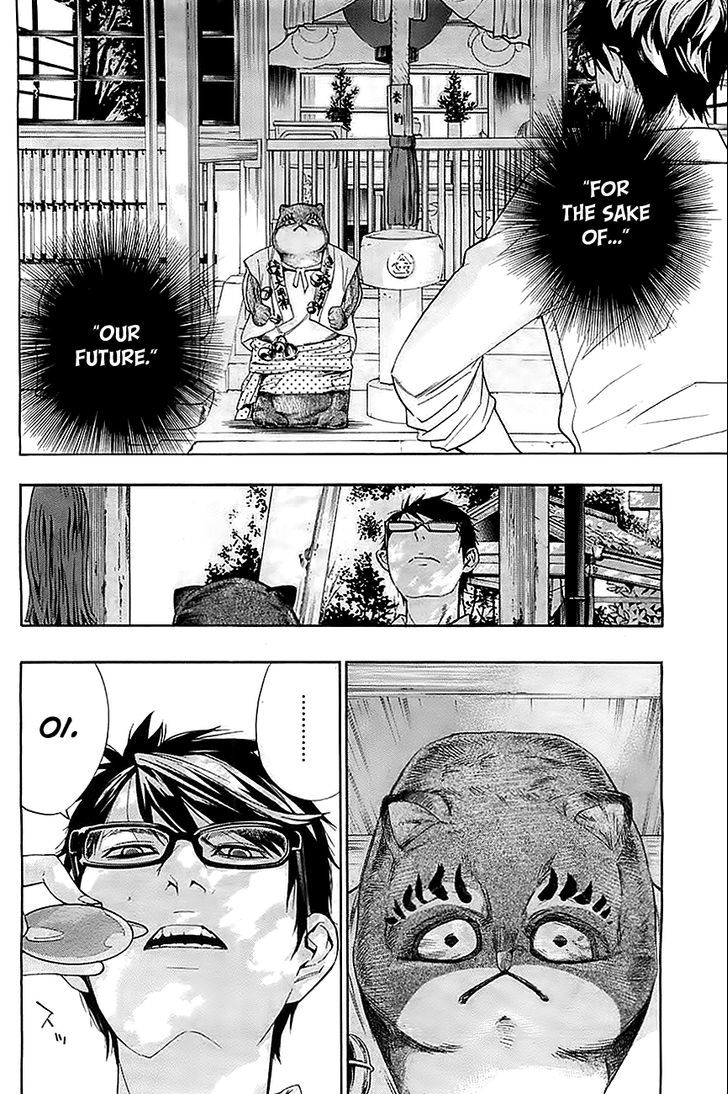 Hime-sama Tanuki no Koizanyou Chapter 3 page 16 - Chapter 3 : Next to Become a Tanuki