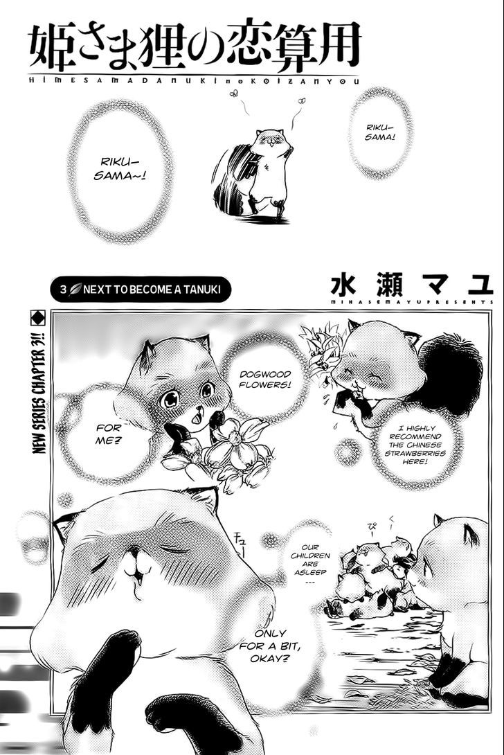 Hime-sama Tanuki no Koizanyou Chapter 3 page 2 - Chapter 3 : Next to Become a Tanuki