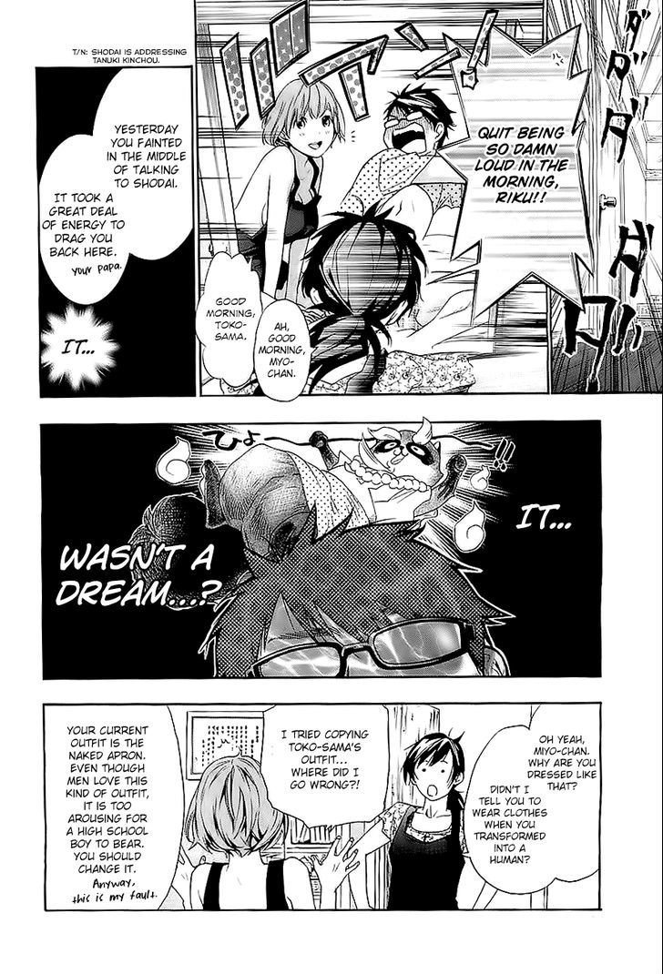 Hime-sama Tanuki no Koizanyou Chapter 3 page 4 - Chapter 3 : Next to Become a Tanuki
