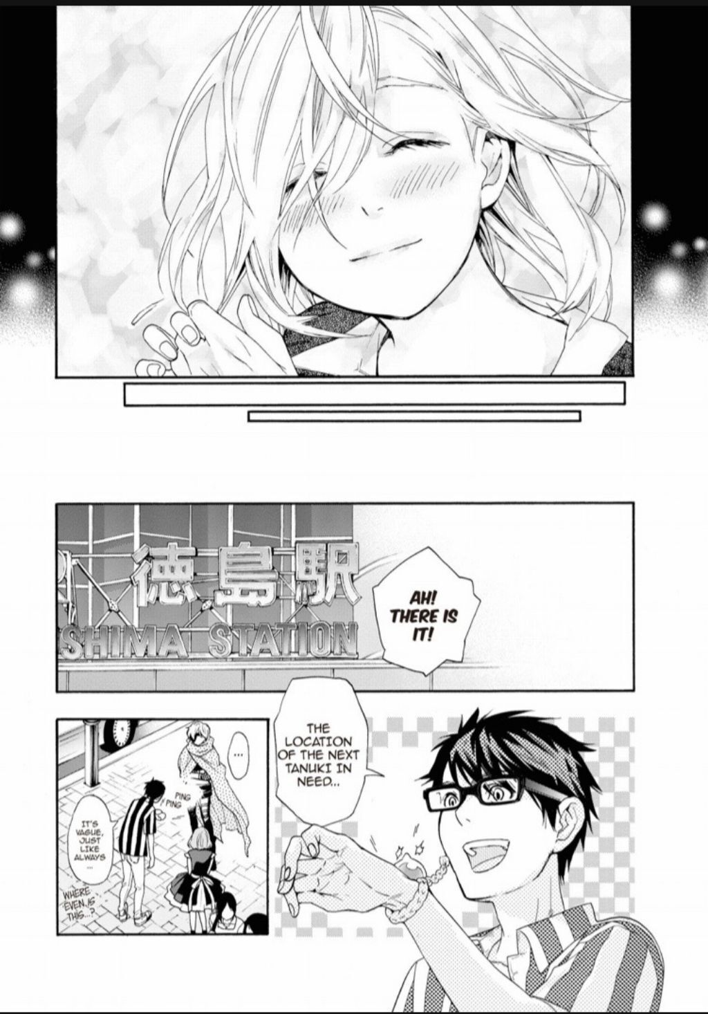 Hime-sama Tanuki no Koizanyou Chapter 32 page 16 - Chapter 32