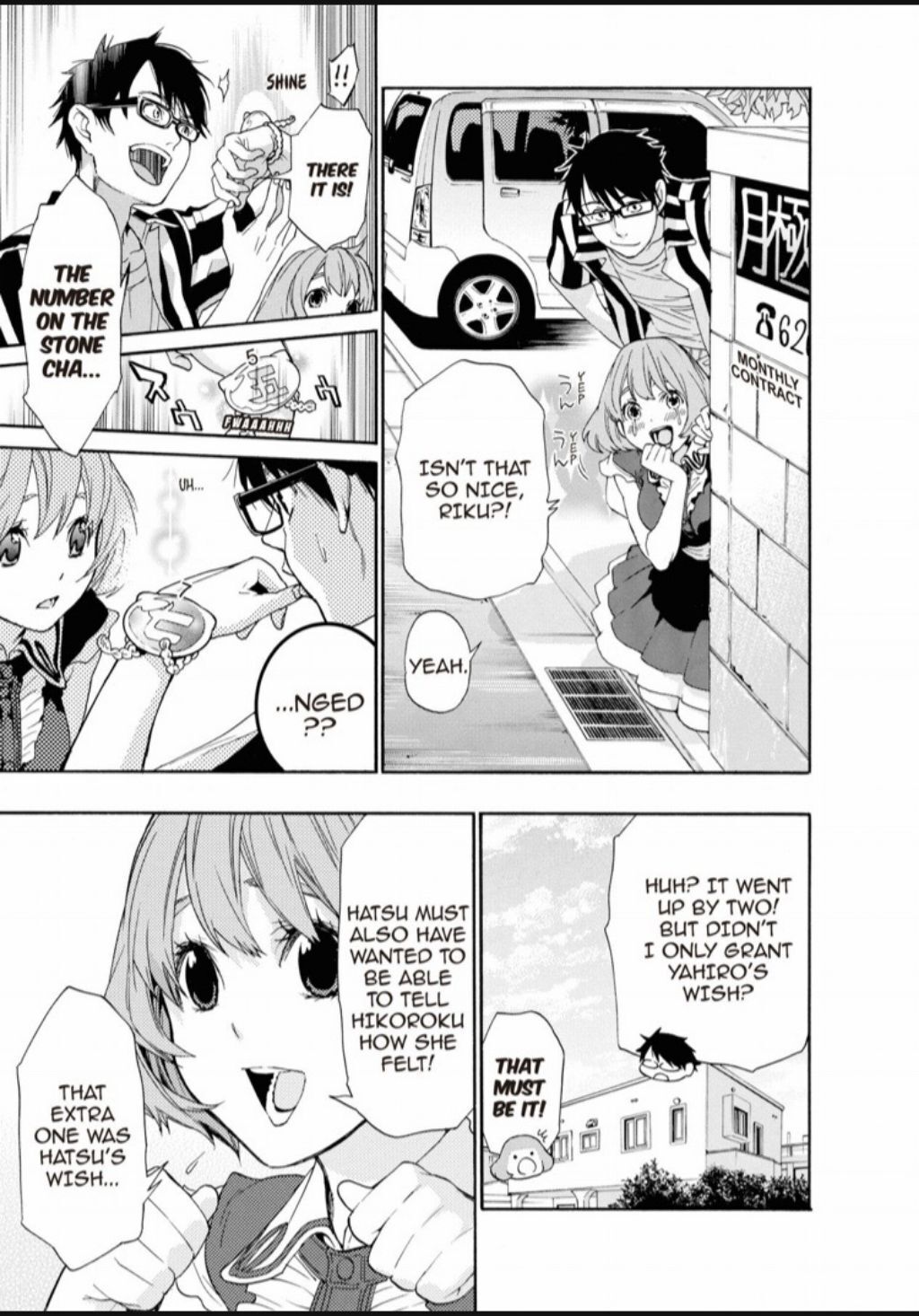 Hime-sama Tanuki no Koizanyou Chapter 32 page 8 - Chapter 32