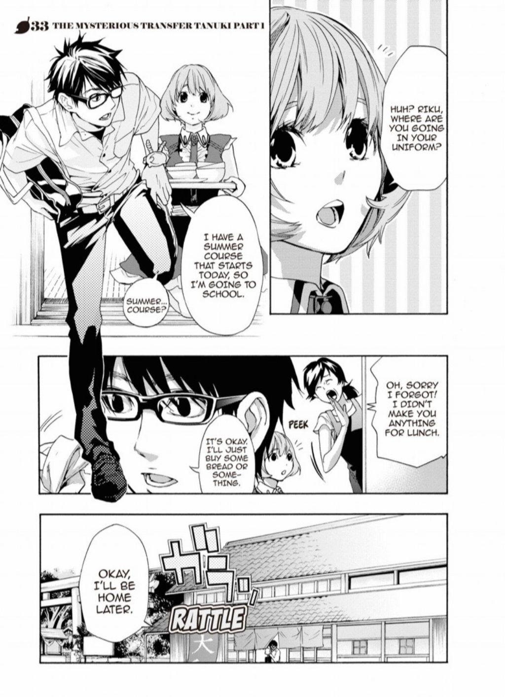 Hime-sama Tanuki no Koizanyou Chapter 33 page 2 - Chapter 33