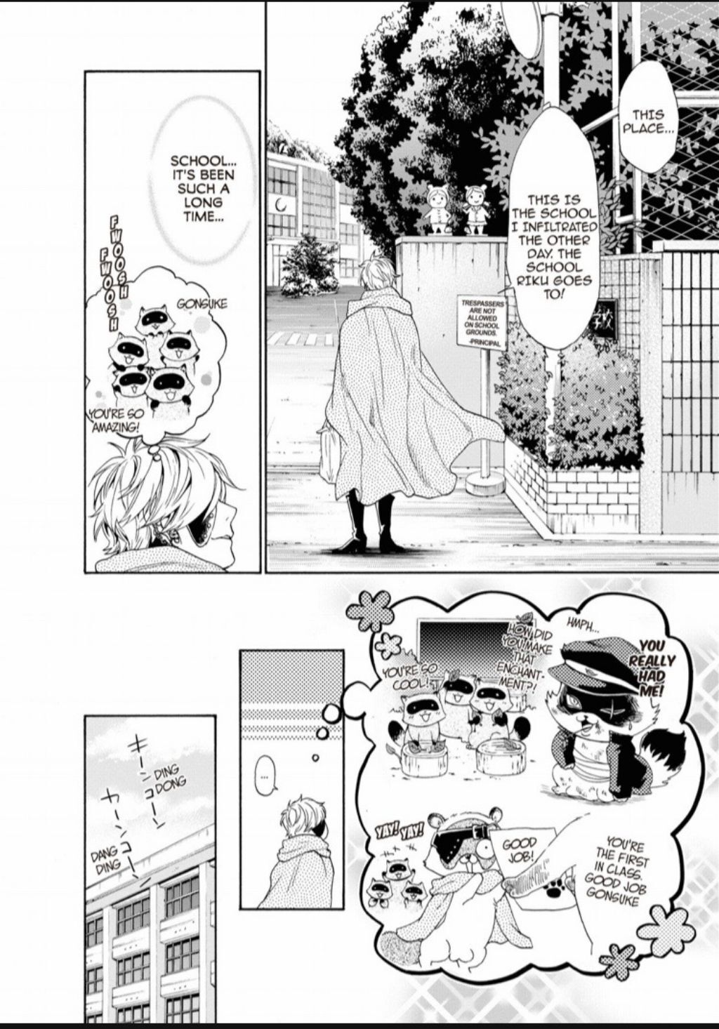 Hime-sama Tanuki no Koizanyou Chapter 33 page 7 - Chapter 33