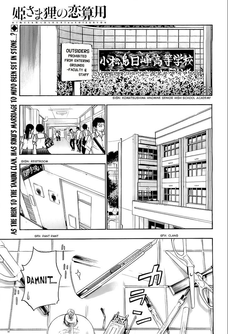 Hime-sama Tanuki no Koizanyou Chapter 4 page 2 - Chapter 4 : Mission Tanukimpossible