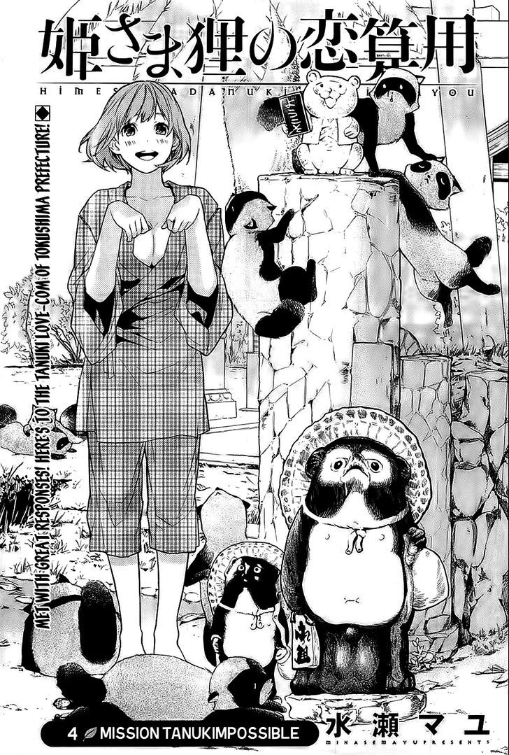 Hime-sama Tanuki no Koizanyou Chapter 4 page 4 - Chapter 4 : Mission Tanukimpossible