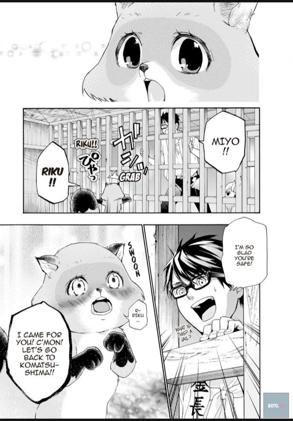 Hime-sama Tanuki no Koizanyou Chapter 41 page 4 - Chapter 41