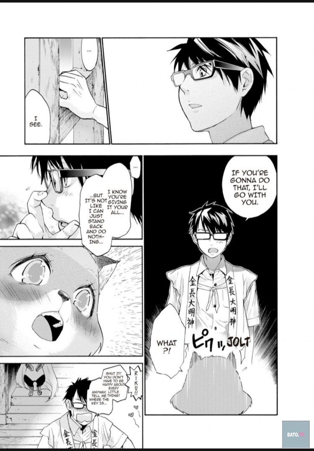 Hime-sama Tanuki no Koizanyou Chapter 41 page 8 - Chapter 41