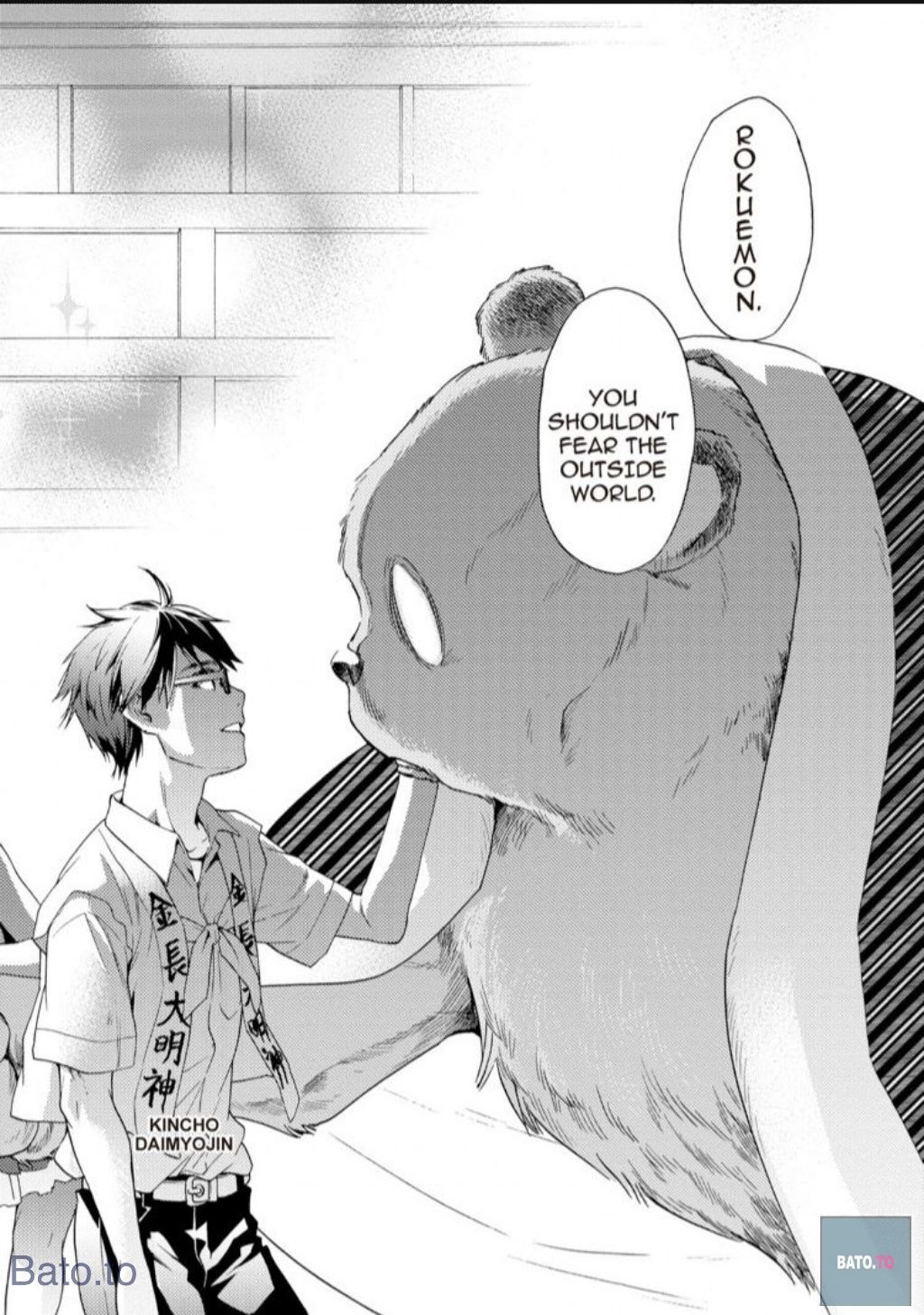 Hime-sama Tanuki no Koizanyou Chapter 44 page 12 - Chapter 44